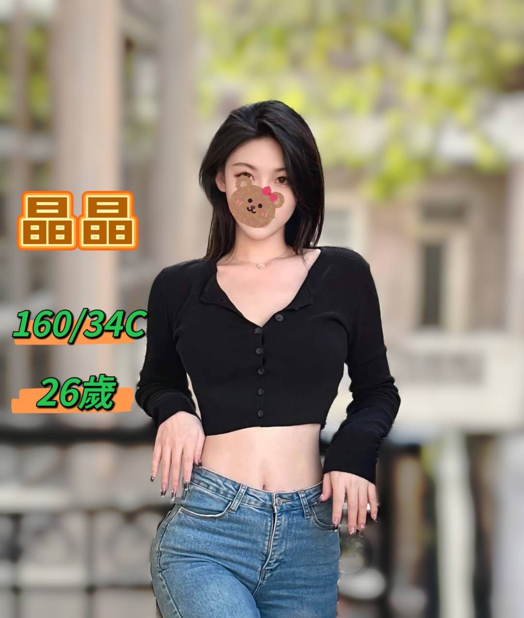 COCO外送台東 彩夢 159/55/35/36D